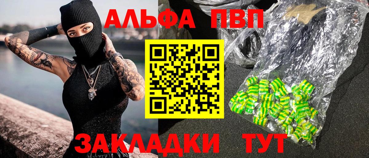 Alfa_PVP VHQ  APVP кристаллы  Избербаш  Альфа ПВП VHQ  Вход с VPN 