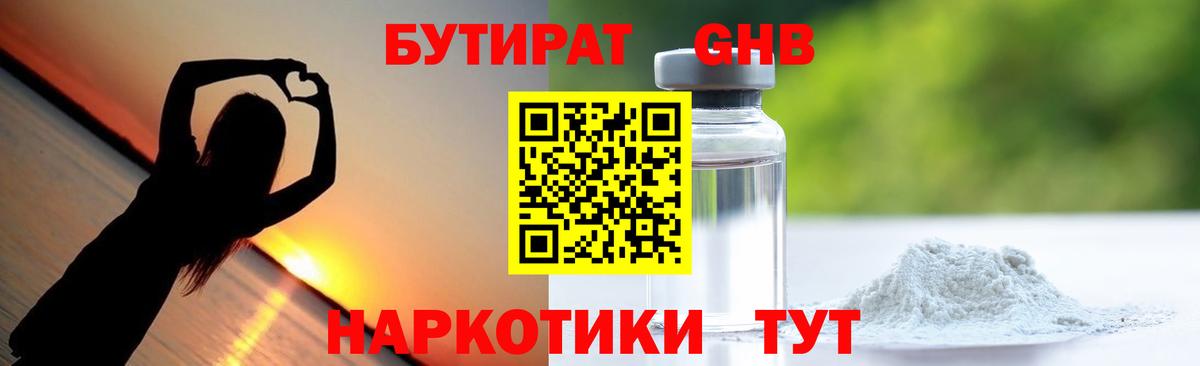 Бутират бутик Избербаш