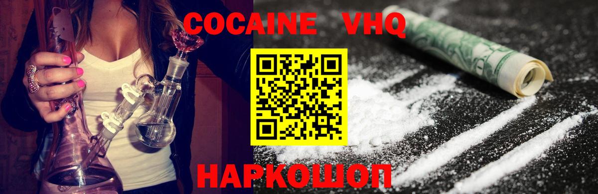 КОКАИН 99%  Вход с VPN  Избербаш  COCAIN Эквадор 