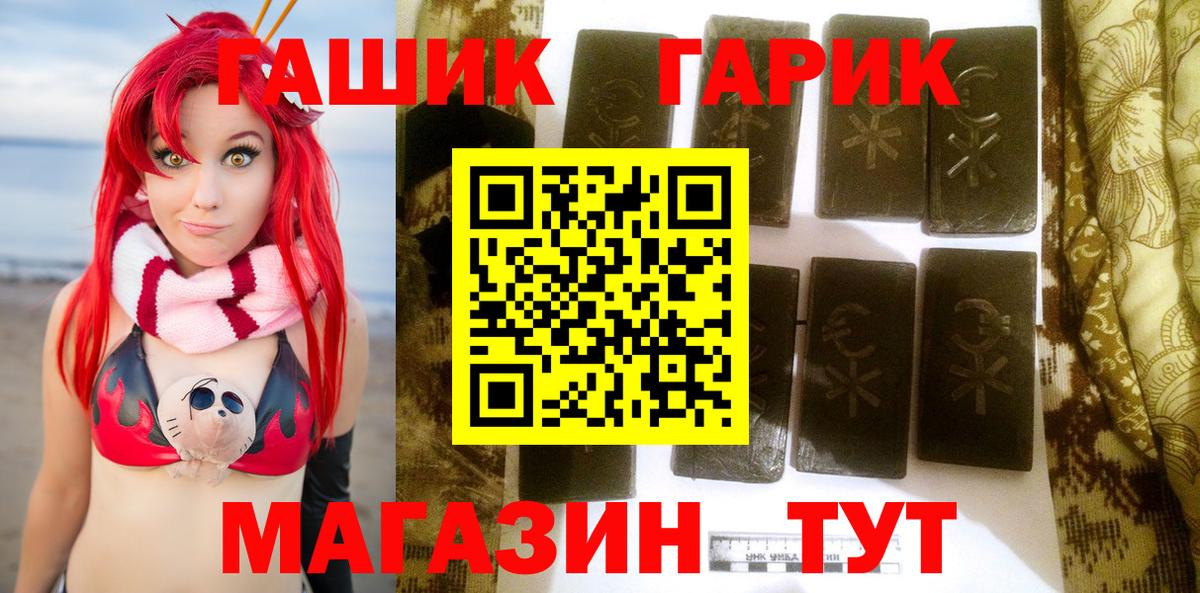 Избербаш  Гашиш Cannabis  наркошоп  Вход с VPN 