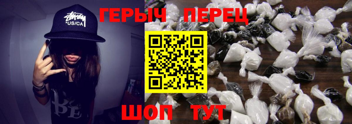 Избербаш  ГЕРОИН  Вход с VPN  Героин гречка 