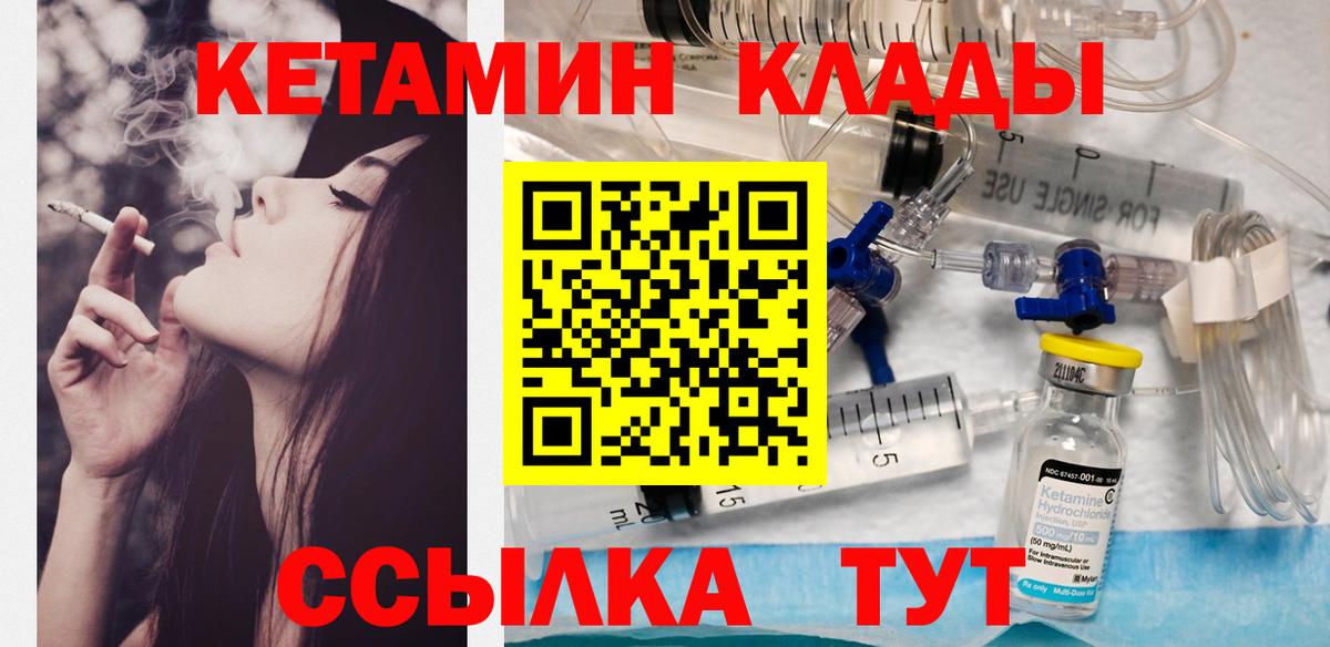 Избербаш  КЕТАМИН ketamine  Вход с VPN 