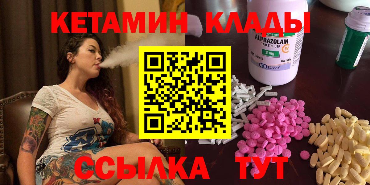 КЕТАМИН VHQ Избербаш