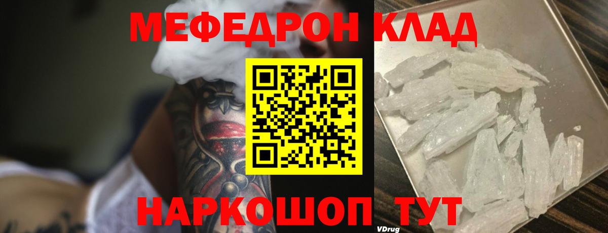 Меф mephedrone  Меф  Избербаш  купить   Вход с VPN 