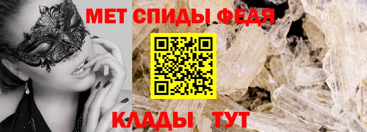 Метамфетамин Methamphetamine Избербаш
