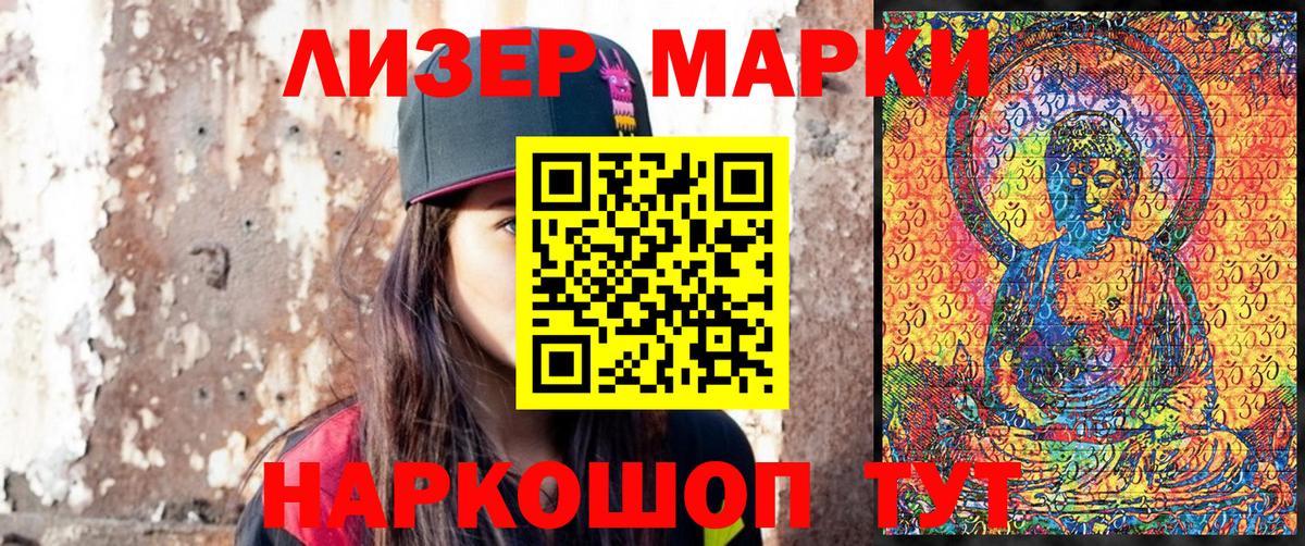 Марки 25I-NBOMe 1,8мг Избербаш